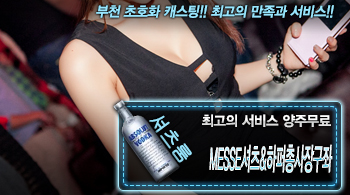 오피스타 | [MESSE셔츠&하퍼총사장구좌-양주무료]