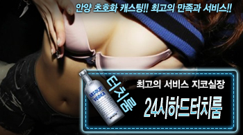 오피스타 | [24시하드터치룸-지코실장]