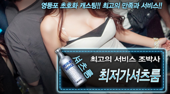 오피스타 | [최저가셔츠룸-조박사]