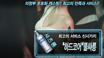 오피스타 | [*하드코어*풀싸롱-신시가지]