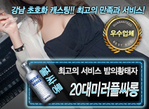 오피스타 | [20대미러풀싸롱-밤의황태자]