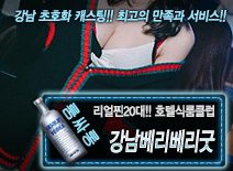 오피스타 | [강남베리베리굿-임영웅대표]