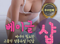 오피스타 | [부평건마-베이글1인샵]