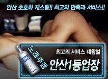 오피스타 | [안산1등업장-대왕벌]
