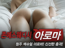 오피스타 | [청주건마-존예스웨디시]