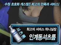 오피스타 | [인계동셔츠룸-하니실장]