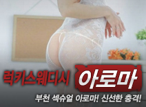 오피스타 | [부천건마-럭키스웨디시]