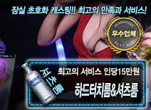 오피스타 | [하드터치룸&셔츠룸-인당15만원]