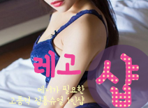 오피스타 | [송파건마-레고1인샵]