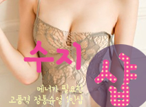 오피스타 | [남양주건마-수지1인샵]