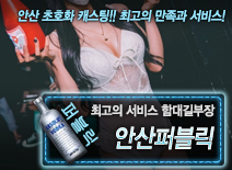 오피스타 | [안산퍼블릭-함대길부장]
