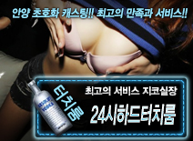 오피스타 | [24시하드터치룸-지코실장]