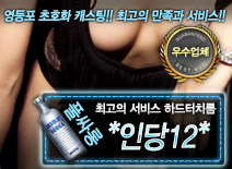 오피스타 | [*인당12*-하드터치룸]