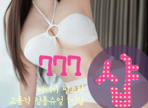 오피스타 | [김포건마-777 1인샵]