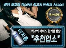 오피스타 | [*추천업소*-한가을실장]