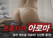 오피스타 | [청주건마-분홍치마]
