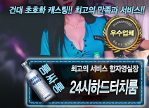 오피스타 | [24시하드터치룸-함자영실장]