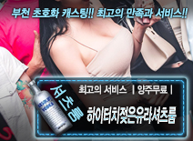 오피스타 | [하이터치젖은유라셔츠룸-ㅣ양주무료ㅣ]