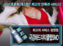 오피스타 | [극강하드더티클럽5NO-장원영]
