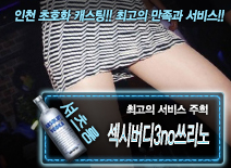 오피스타 | [섹시버디3no쓰리노-주희]