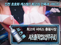 오피스타 | [셔츠룸(픽업&양주무료)-총괄사장]