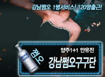 오피스타 | [강남쩜오구구단-안유진]
