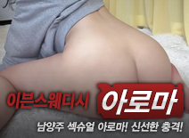 오피스타 | [남양주건마-이븐스웨디시]