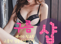 오피스타 | [부평건마-구름1인샵]
