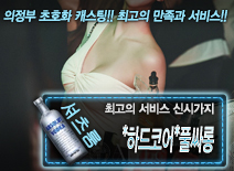 오피스타 | [*하드코어*풀싸롱-신시가지]