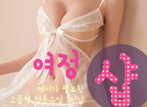 오피스타 | [분당건마-여정1인샵]
