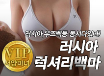 오피스타 | [신림오피-럭셔리백마]
