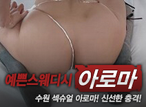 오피스타 | [수원건마-예쁜스웨디시]