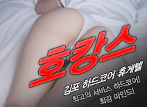 오피스타 | [김포휴게텔-호캉스]