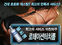 오피스타 | [로테이션터치룸-미친와꾸]