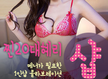 오피스타 | [분당건마-찐20대혜리1인샵]