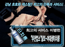 오피스타 | [*추천업소*달토-여대생터치룸-이병헌]