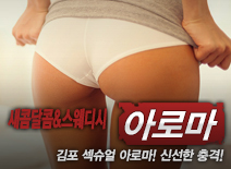 오피스타 | [김포건마-새콤달콤&스웨디시]